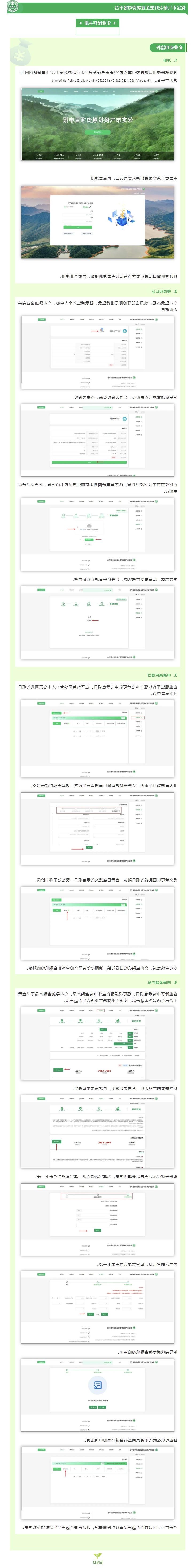 平台流程图 改版.jpg 平台流程图 改版.jpg