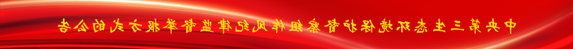 十大信誉赌博官网平台作风纪律监督举报方式的公告