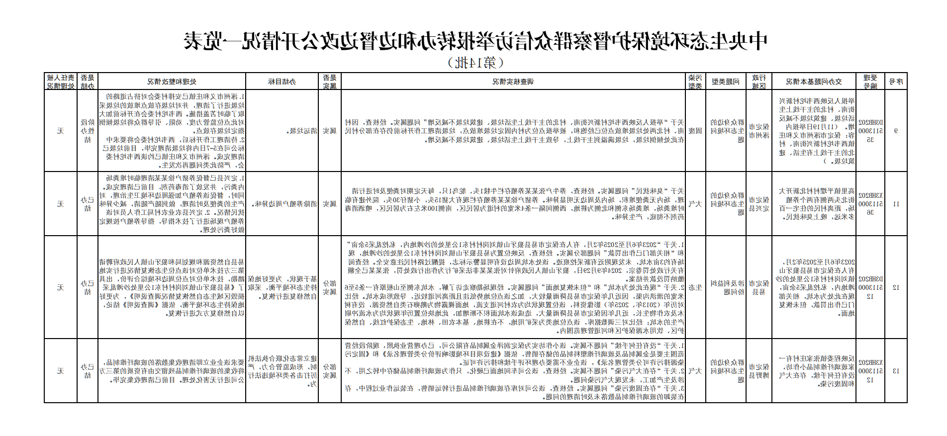 wechat_2025-12-11_165023_212.png