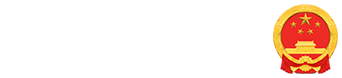 十大信誉赌博官网平台