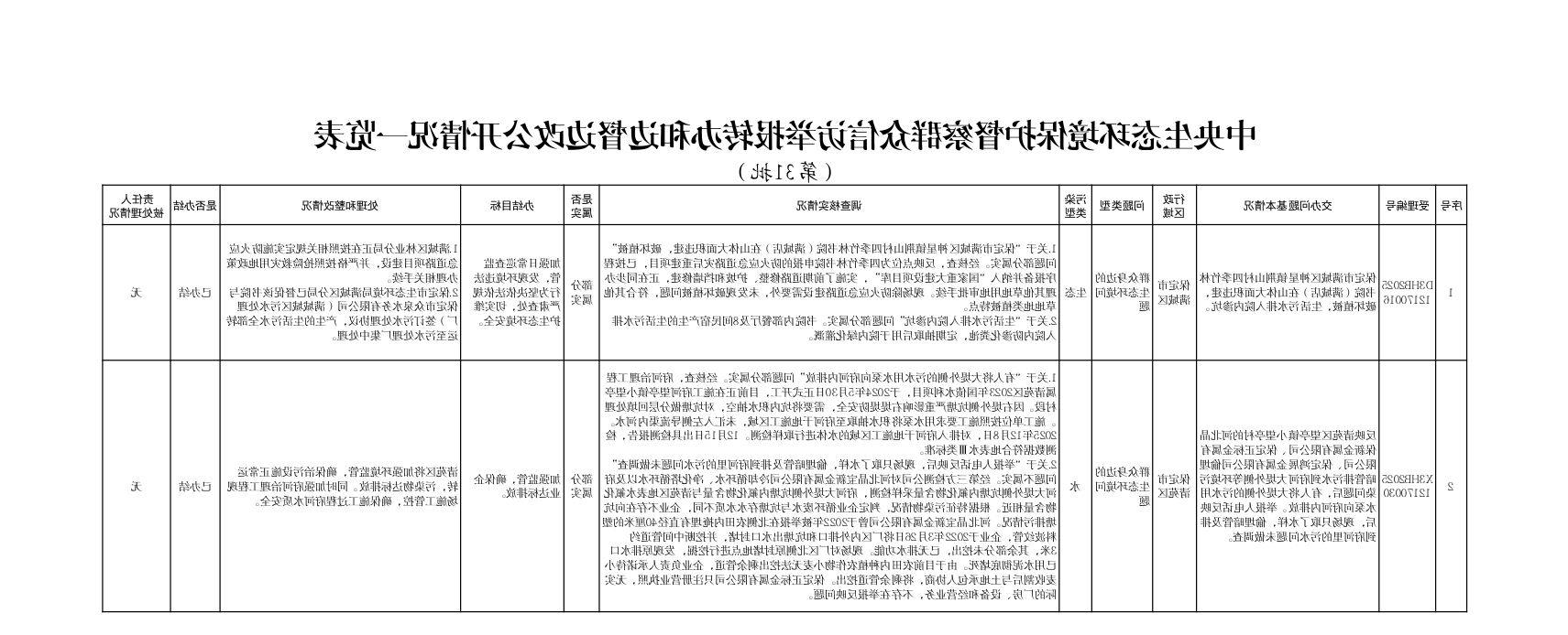 微信图片_2025-12-28_161331_394.png