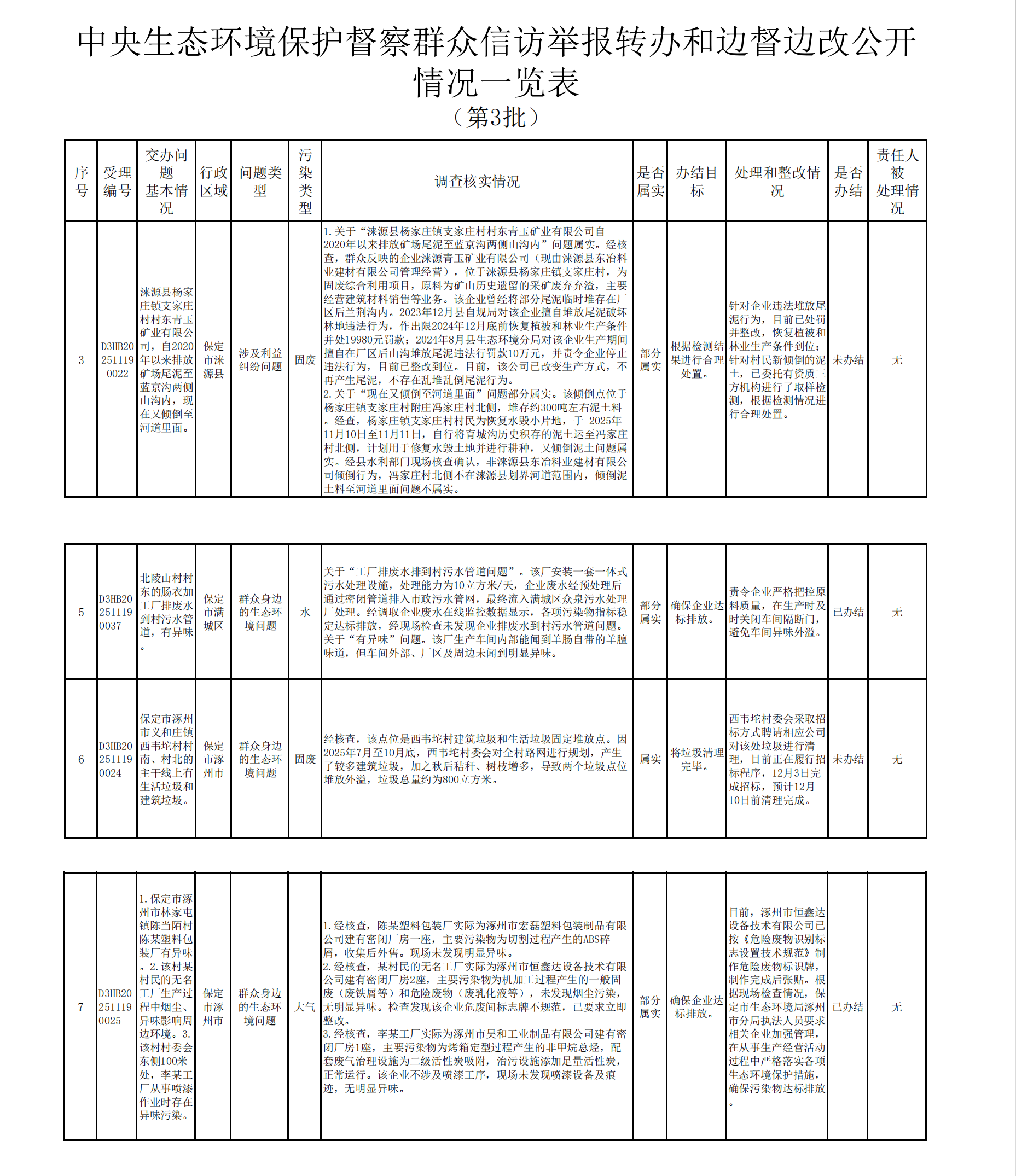 wechat_2025-11-30_174613_004.png