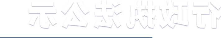 透明可靠赌博